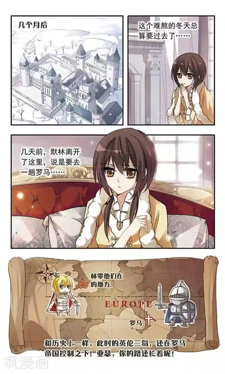 骑士幻想夜第29话 坠天使