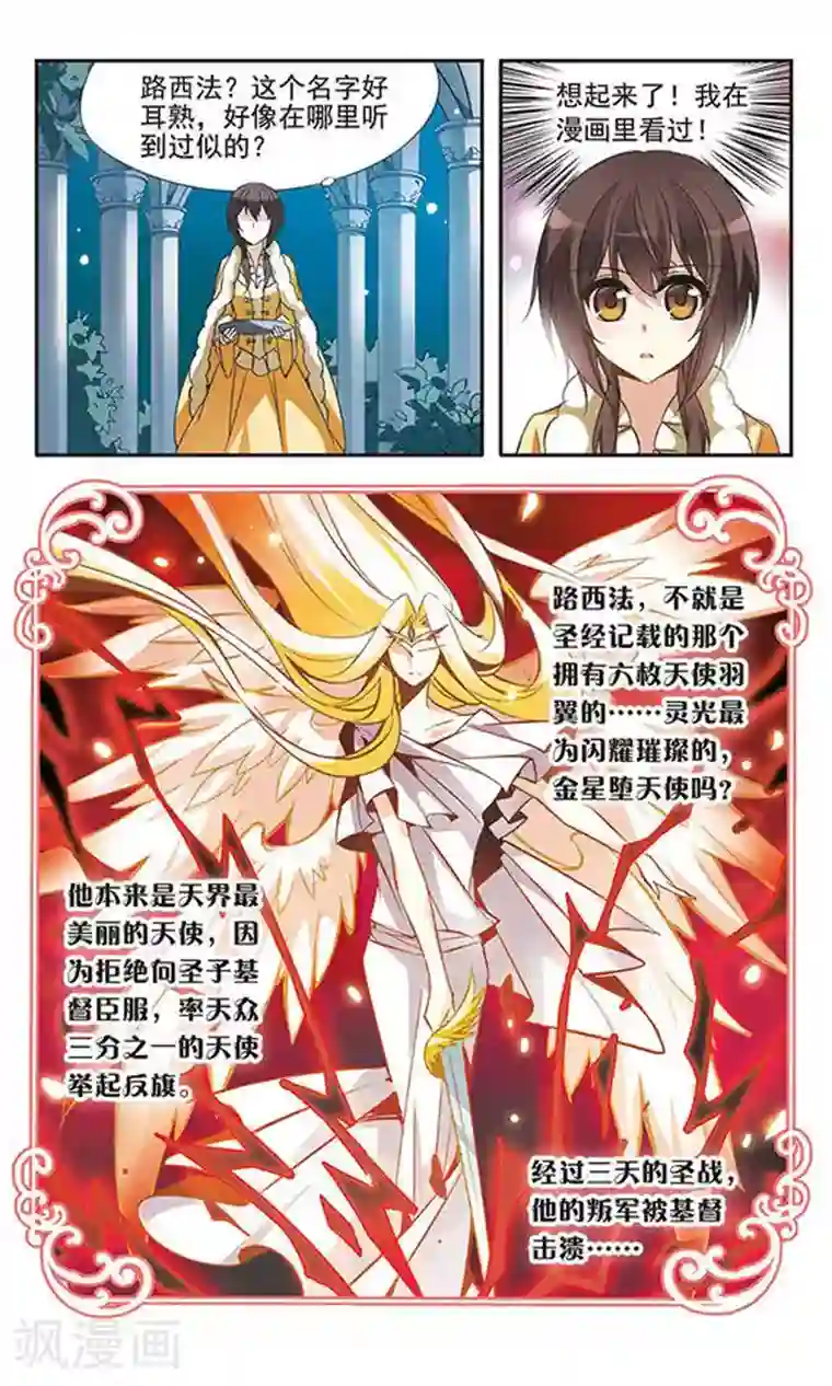 骑士幻想夜第30话 神秘的黑发男子