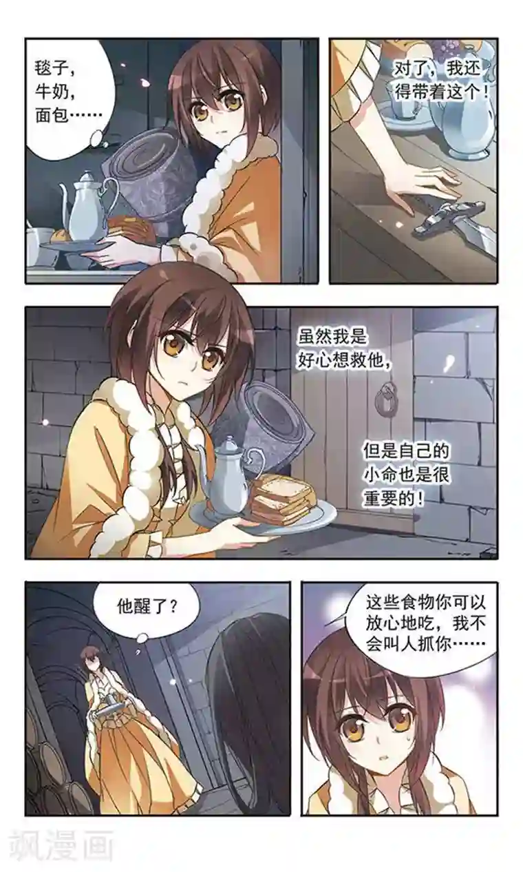 骑士幻想夜第30话 神秘的黑发男子