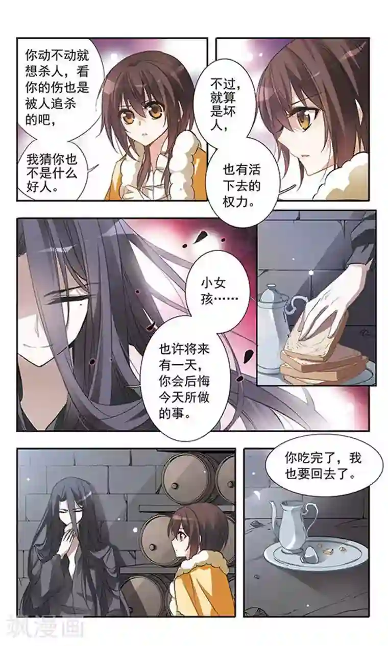 骑士幻想夜第30话 神秘的黑发男子