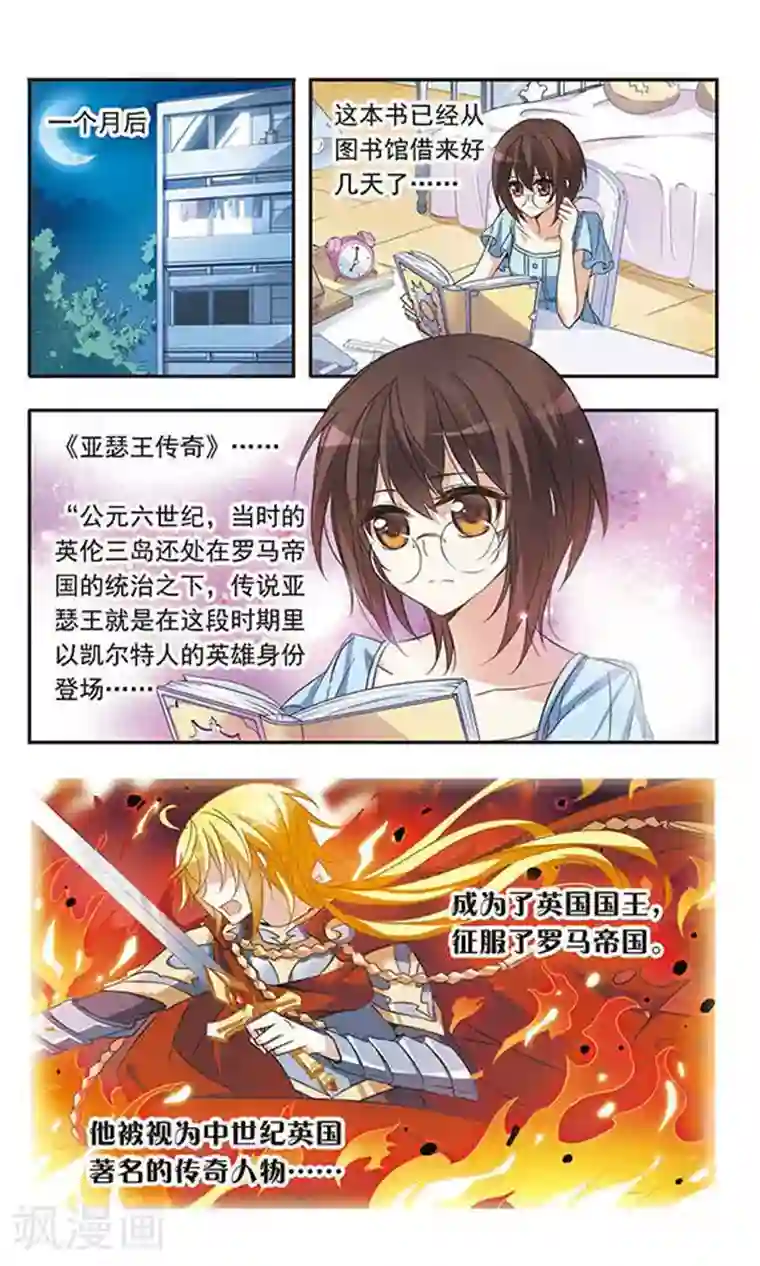 骑士幻想夜第31话 对不起