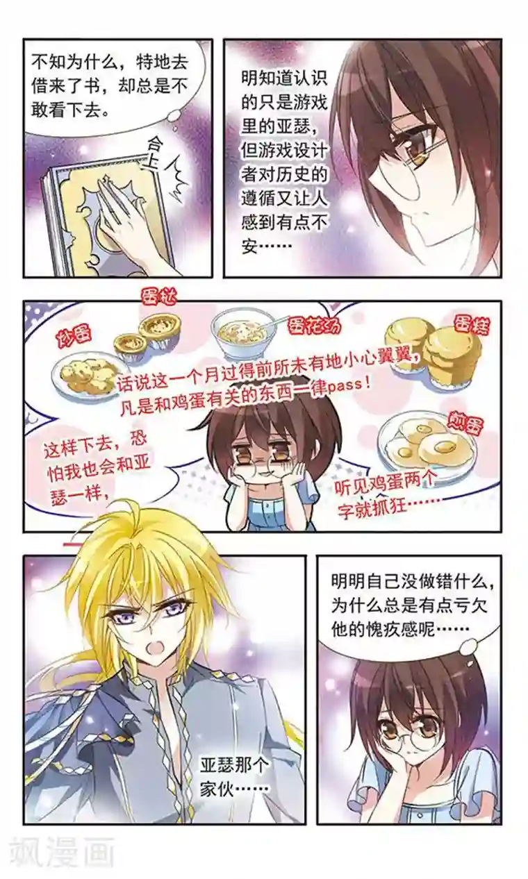 骑士幻想夜第31话 对不起