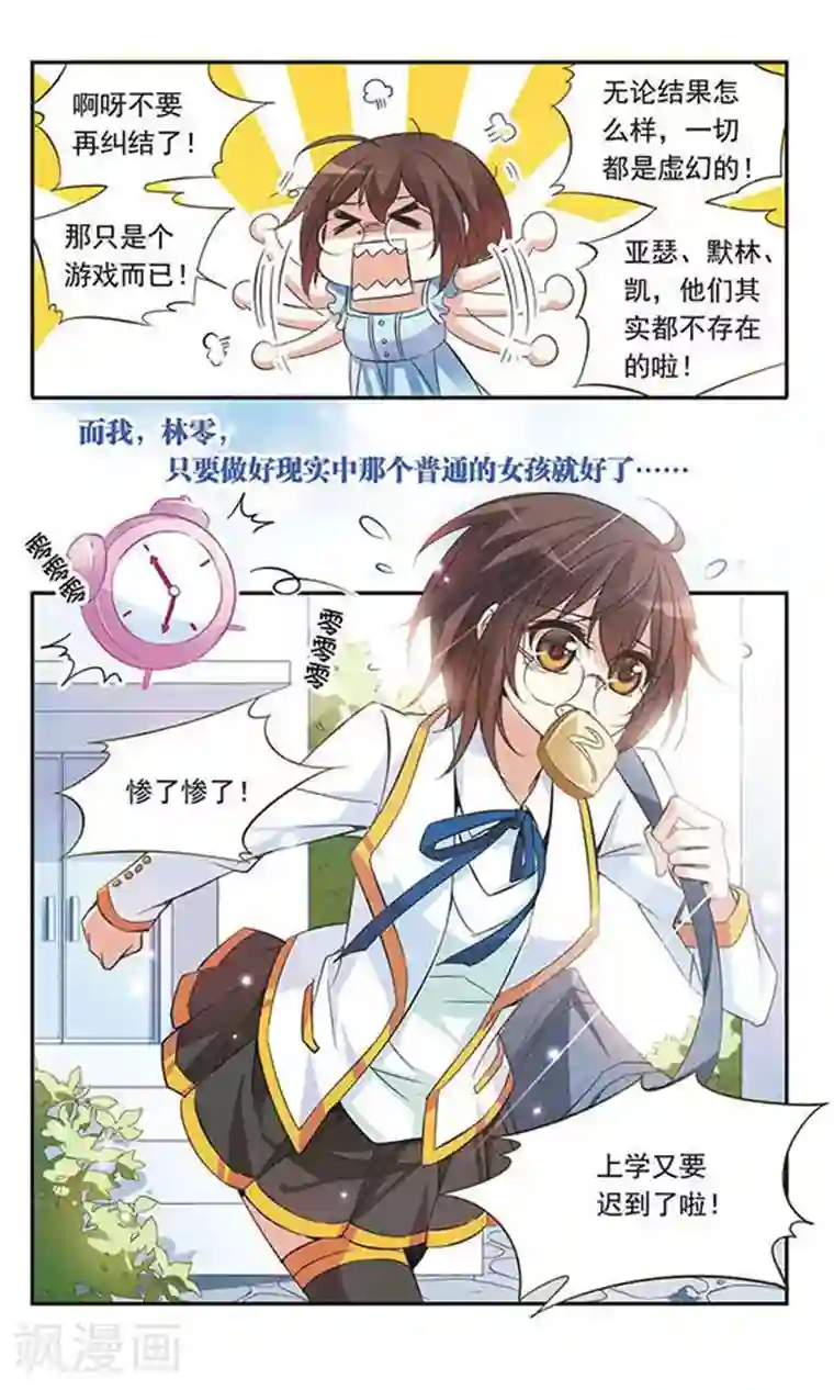 骑士幻想夜第31话 对不起