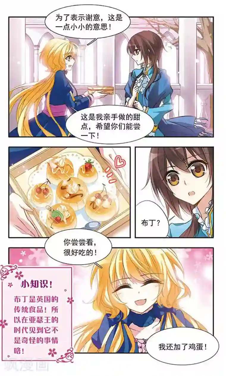 骑士幻想夜第31话 对不起