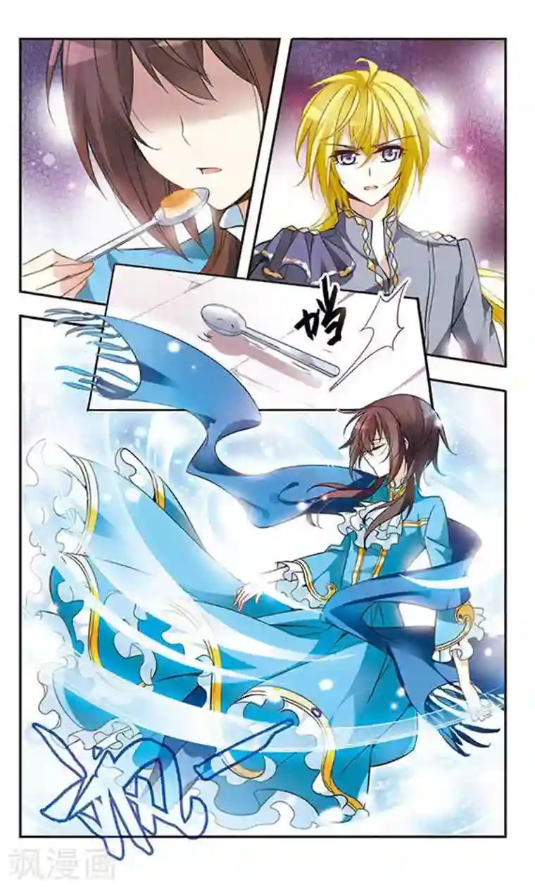 骑士幻想夜第31话 对不起