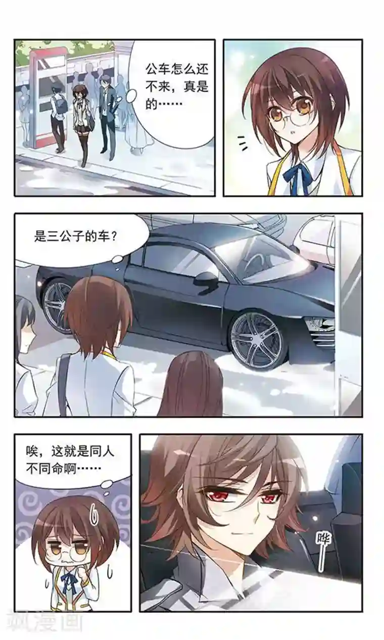 骑士幻想夜第32话 三公子的推论