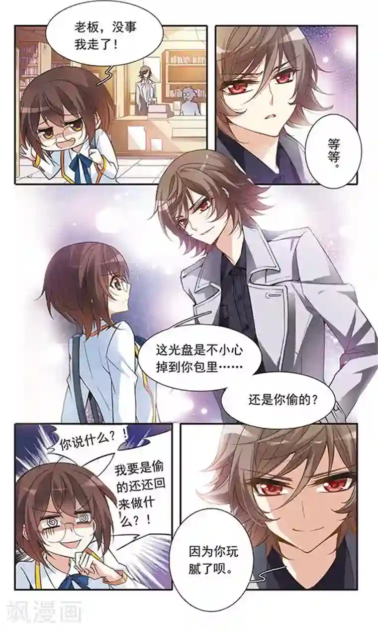 骑士幻想夜第32话 三公子的推论