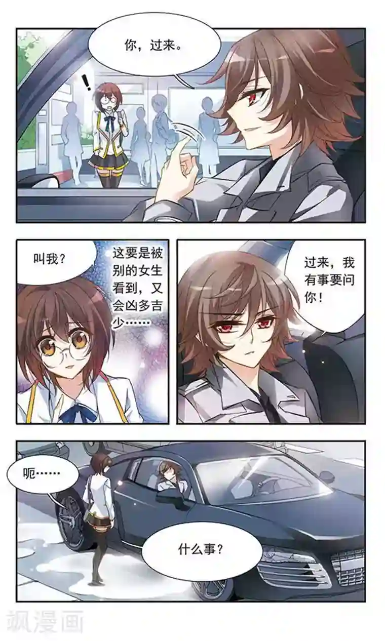 骑士幻想夜第32话 三公子的推论