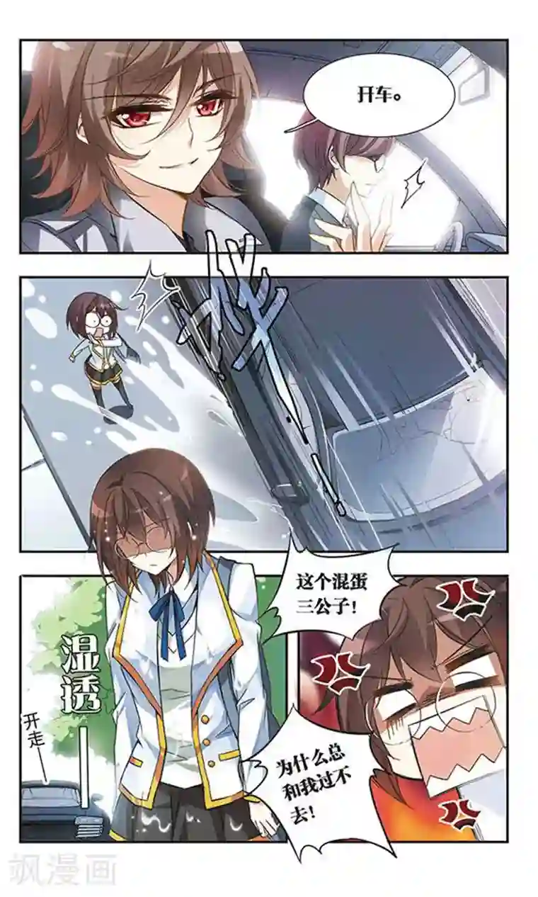 骑士幻想夜第32话 三公子的推论