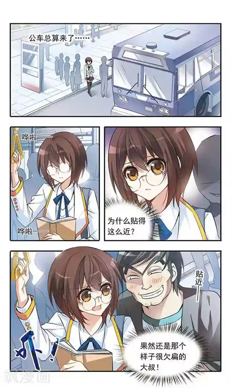 骑士幻想夜第32话 三公子的推论