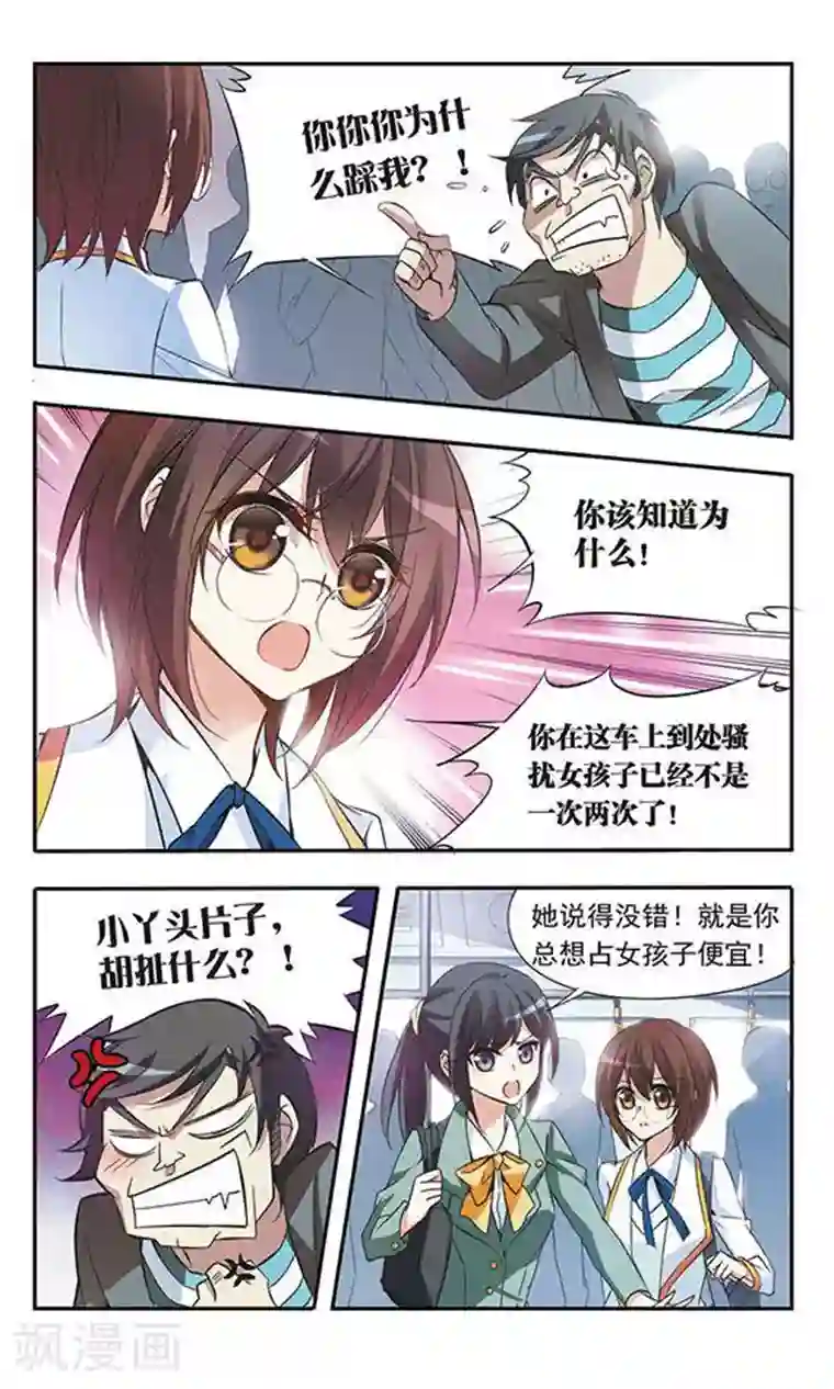 骑士幻想夜第32话 三公子的推论