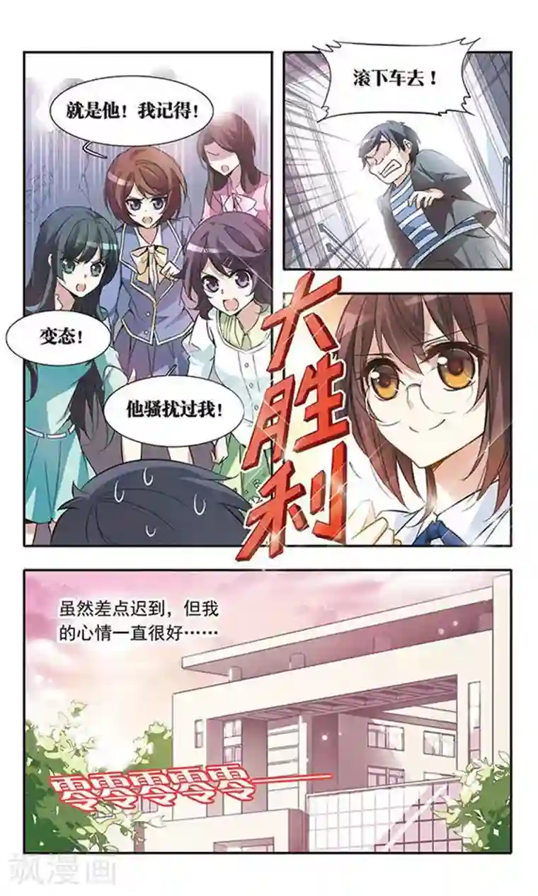 骑士幻想夜第32话 三公子的推论