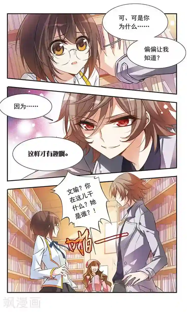 骑士幻想夜第33话 偶遇华丽男子