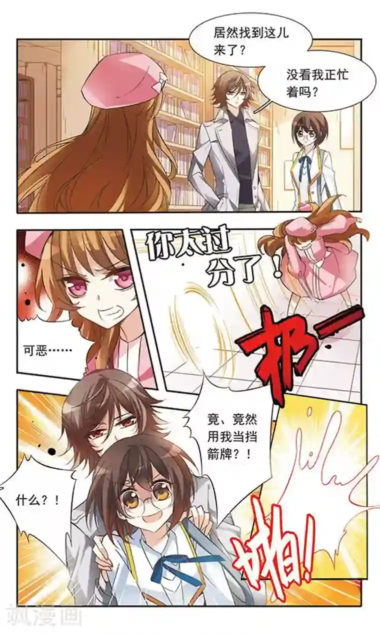 骑士幻想夜第33话 偶遇华丽男子