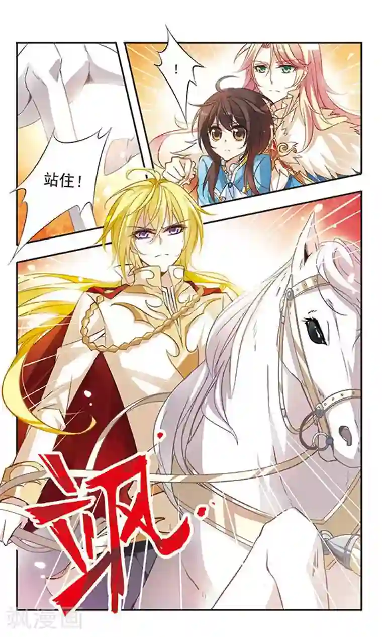 骑士幻想夜第34话 王子的营救