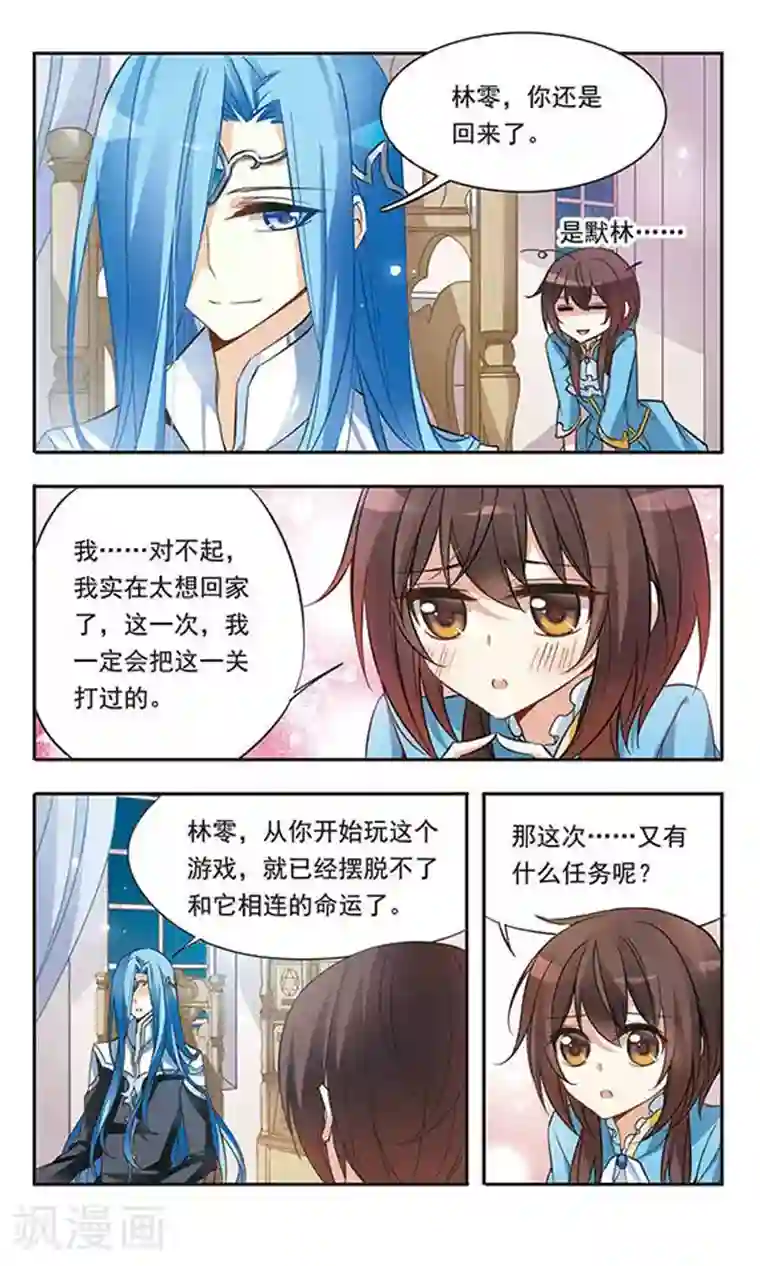 骑士幻想夜第34话 王子的营救