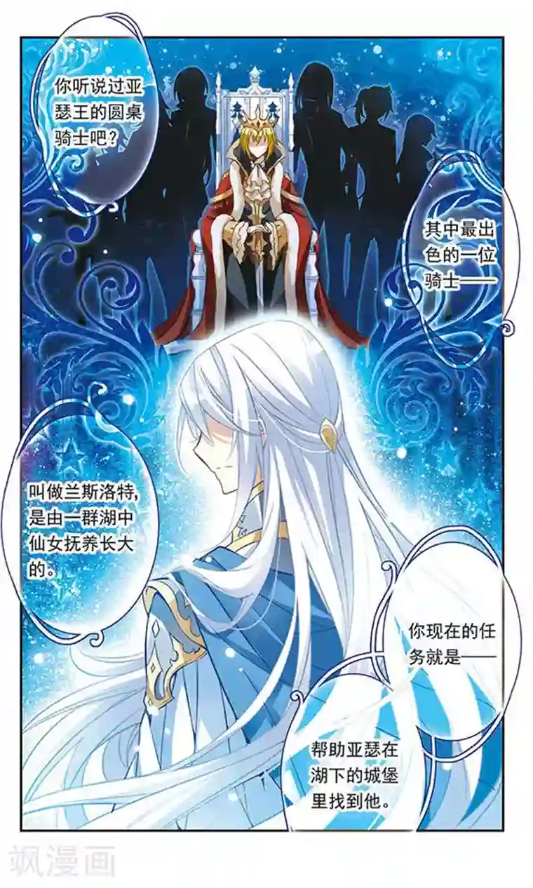 骑士幻想夜第34话 王子的营救