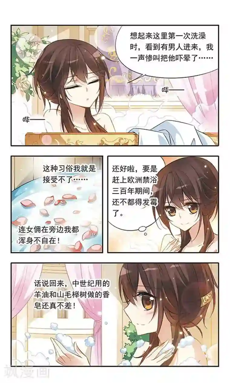 骑士幻想夜第35话 居然是他！