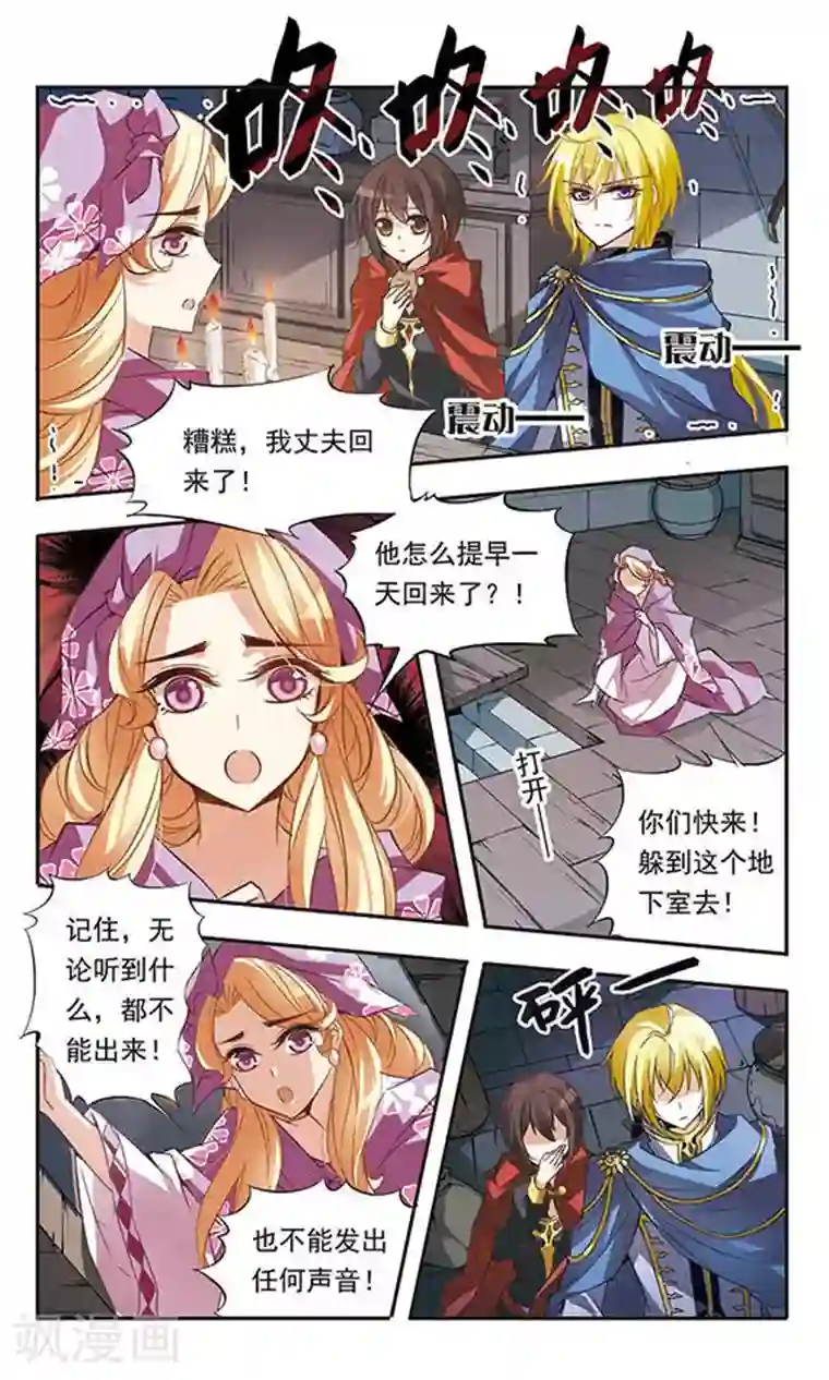 骑士幻想夜第36话 黑暗中紧握的手