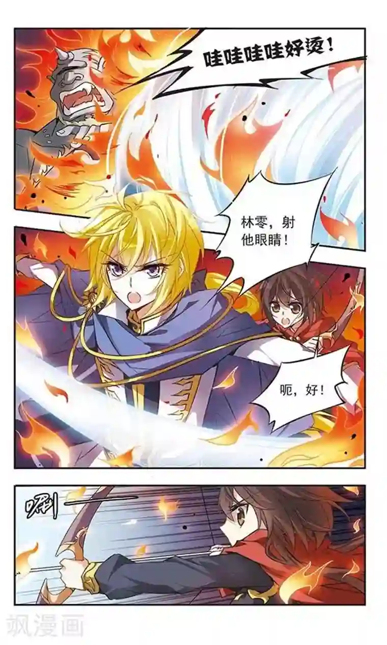 骑士幻想夜第37话 第一次并肩作战