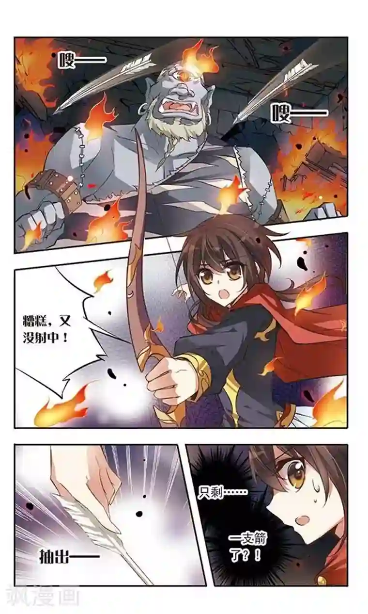 骑士幻想夜第38话 掩饰