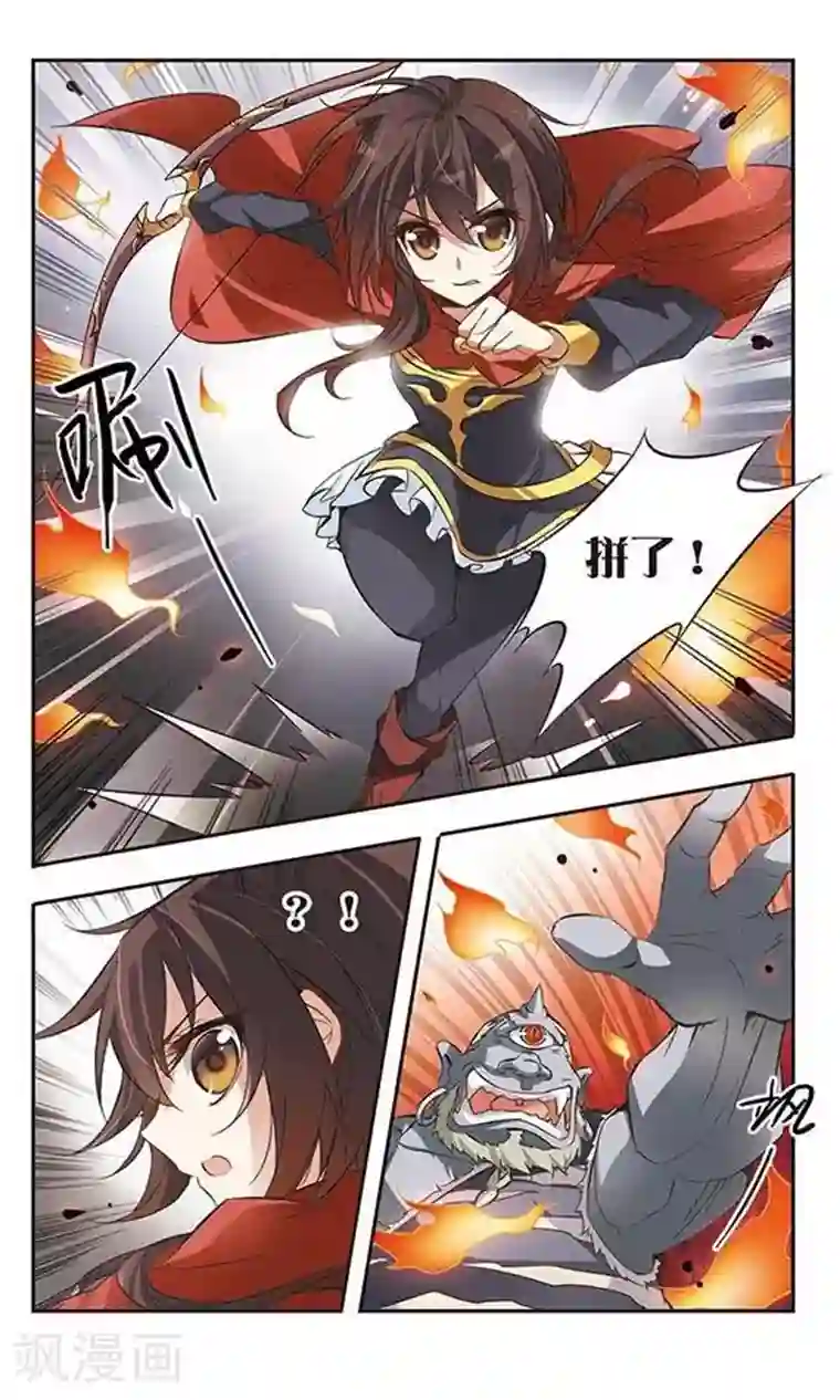 骑士幻想夜第38话 掩饰