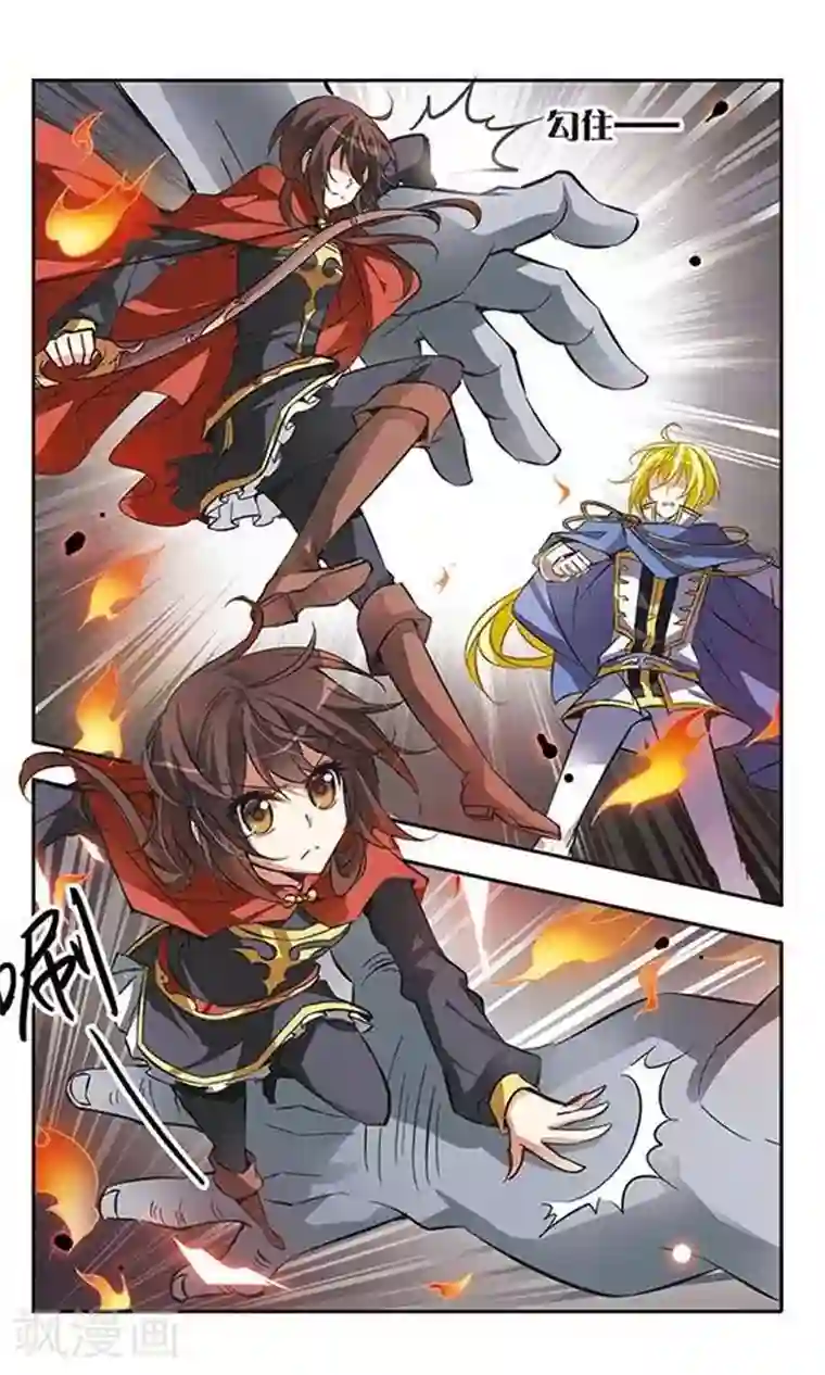 骑士幻想夜第38话 掩饰