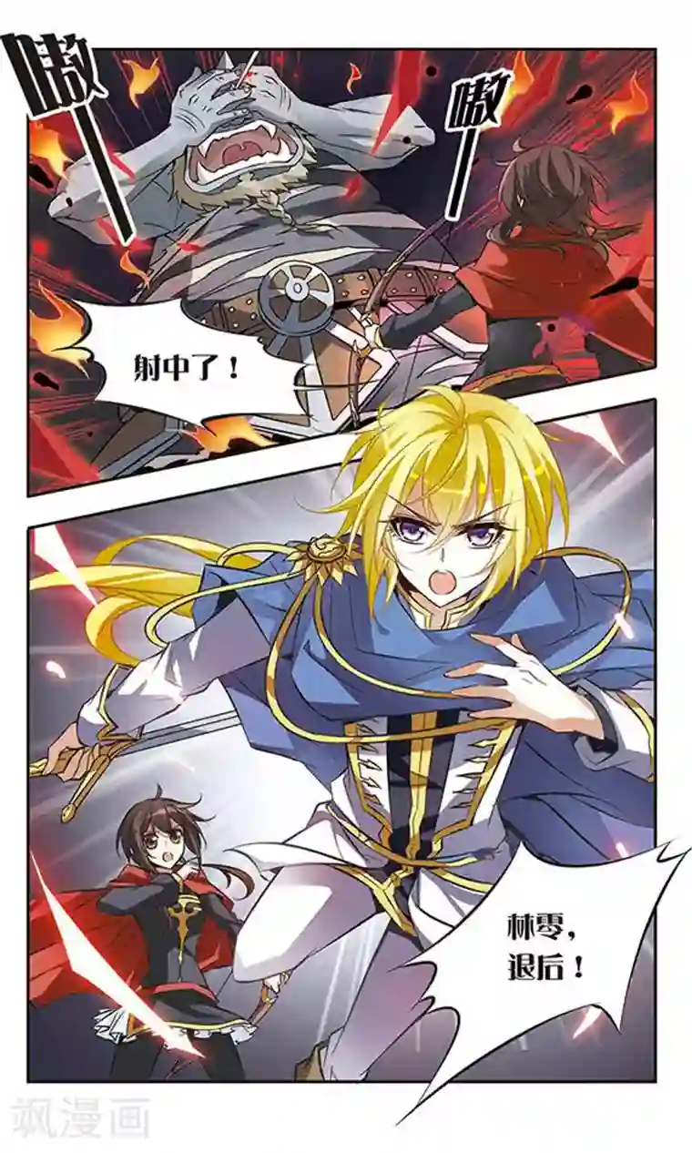 骑士幻想夜第38话 掩饰