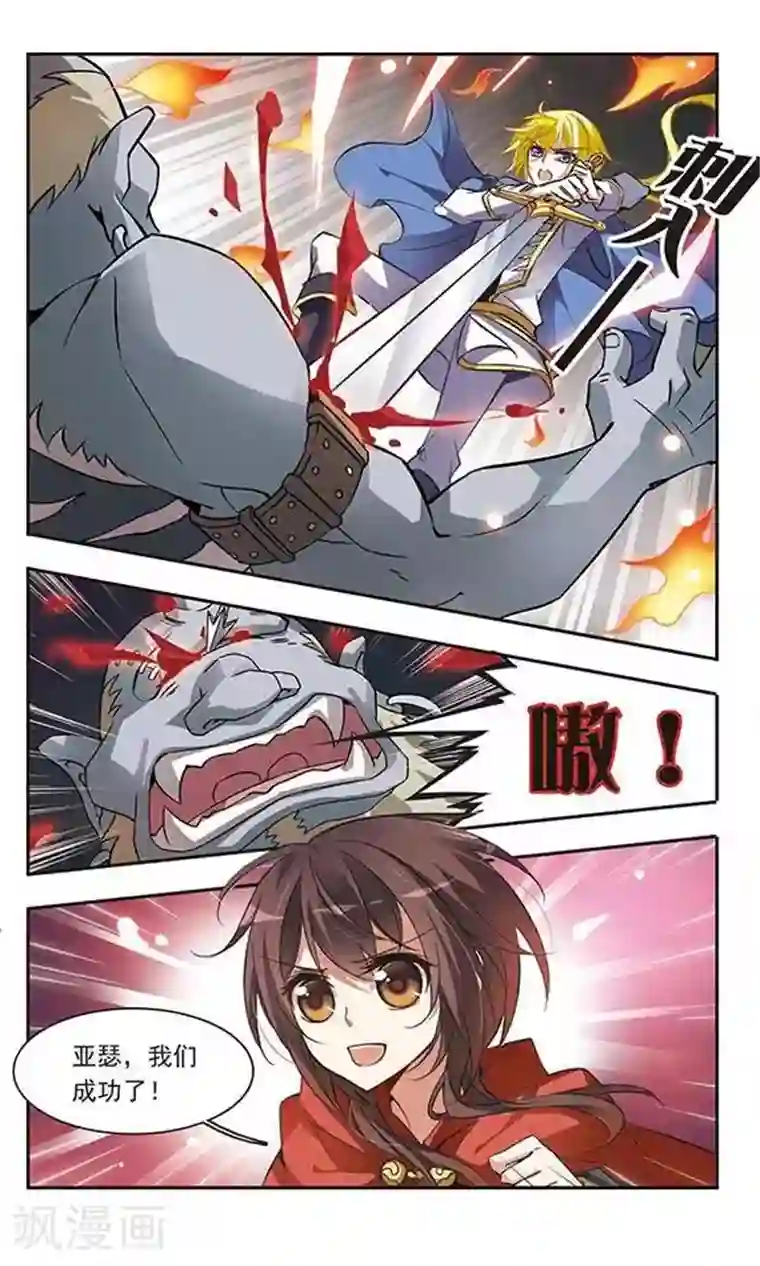 骑士幻想夜第38话 掩饰