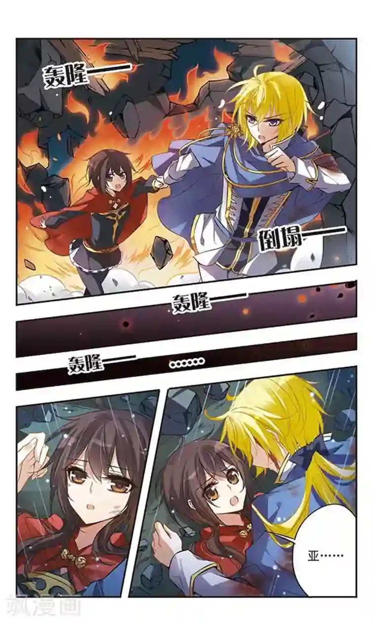 骑士幻想夜第38话 掩饰