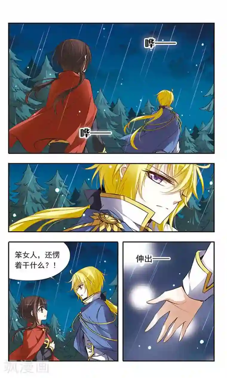 骑士幻想夜第39话 神秘湖上的神秘骑士