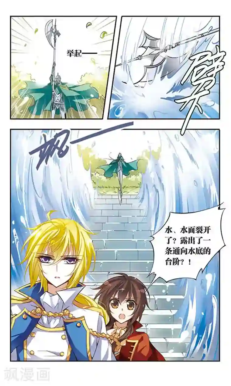 骑士幻想夜第39话 神秘湖上的神秘骑士