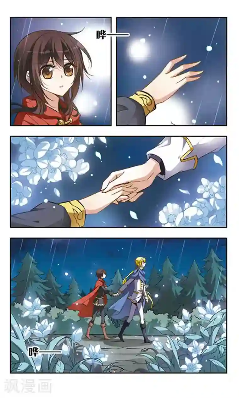 骑士幻想夜第39话 神秘湖上的神秘骑士