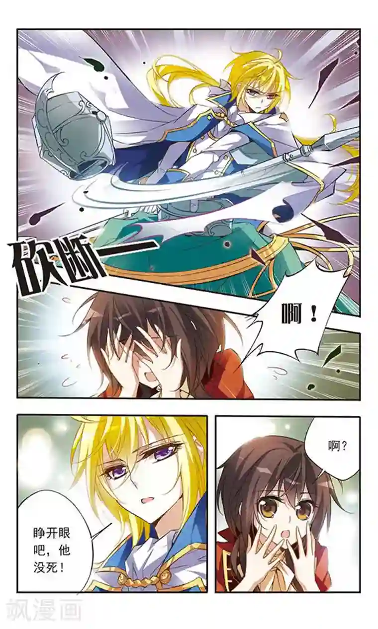 骑士幻想夜第40话 青色城堡中的伯爵夫人