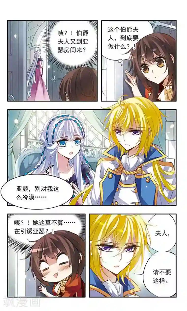 骑士幻想夜第41话 约定的三斧