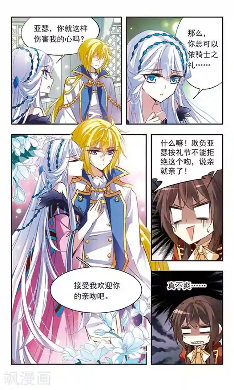 骑士幻想夜第41话 约定的三斧