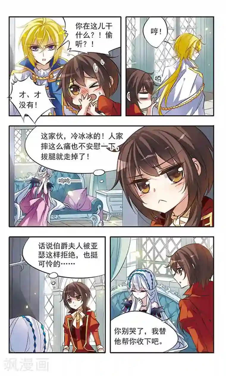 骑士幻想夜第41话 约定的三斧