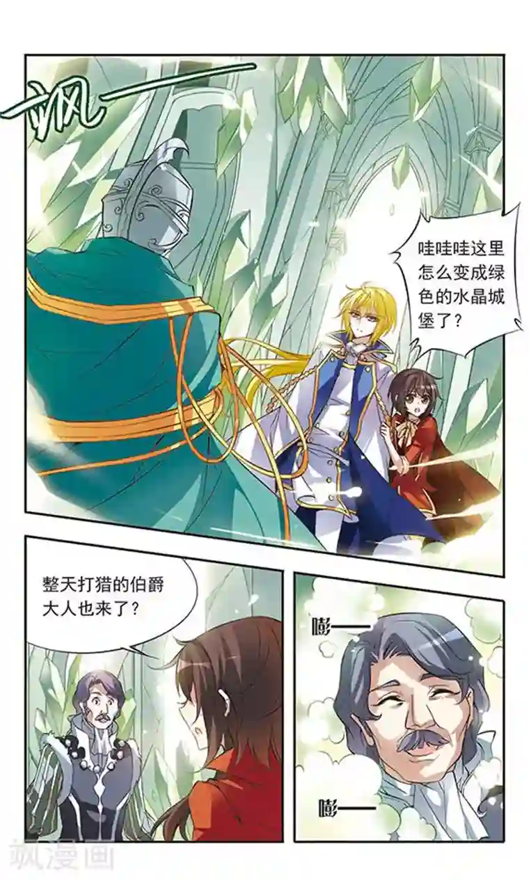 骑士幻想夜第42话 现身-兰斯洛特骑士