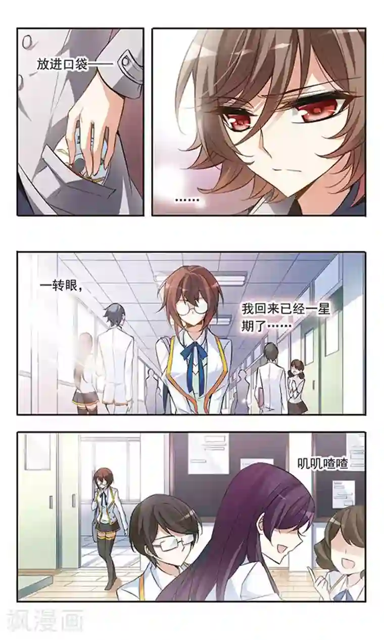 骑士幻想夜第43话 再一次回到现世