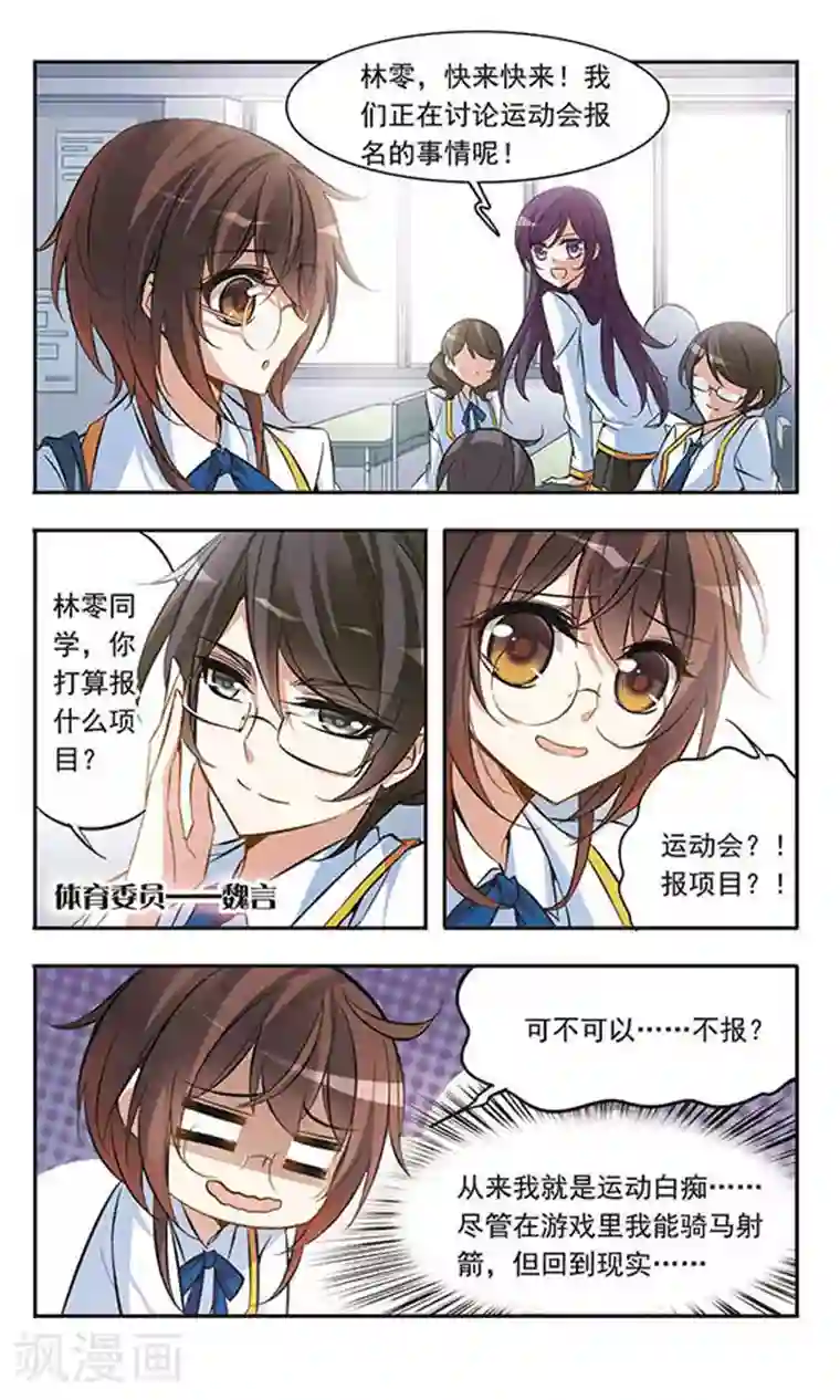 骑士幻想夜第43话 再一次回到现世