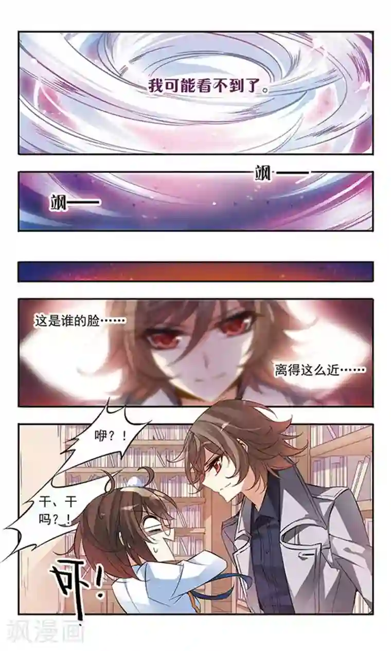 骑士幻想夜第43话 再一次回到现世