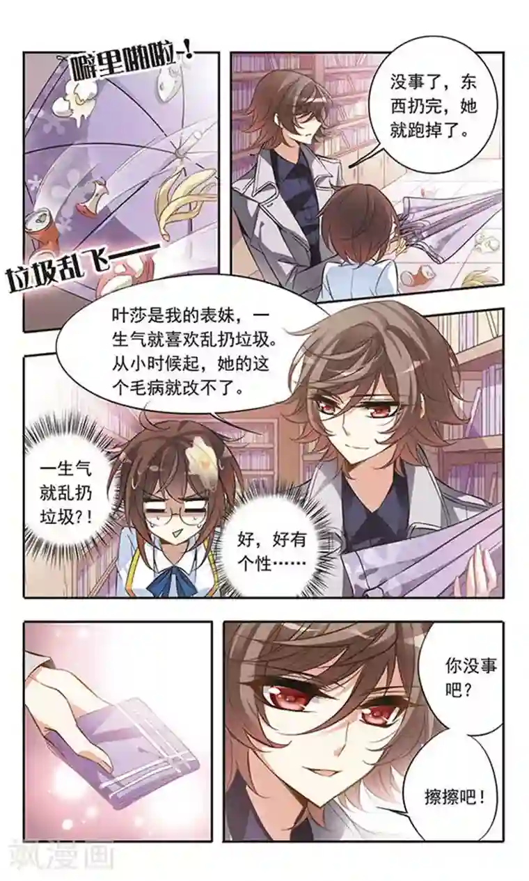 骑士幻想夜第43话 再一次回到现世