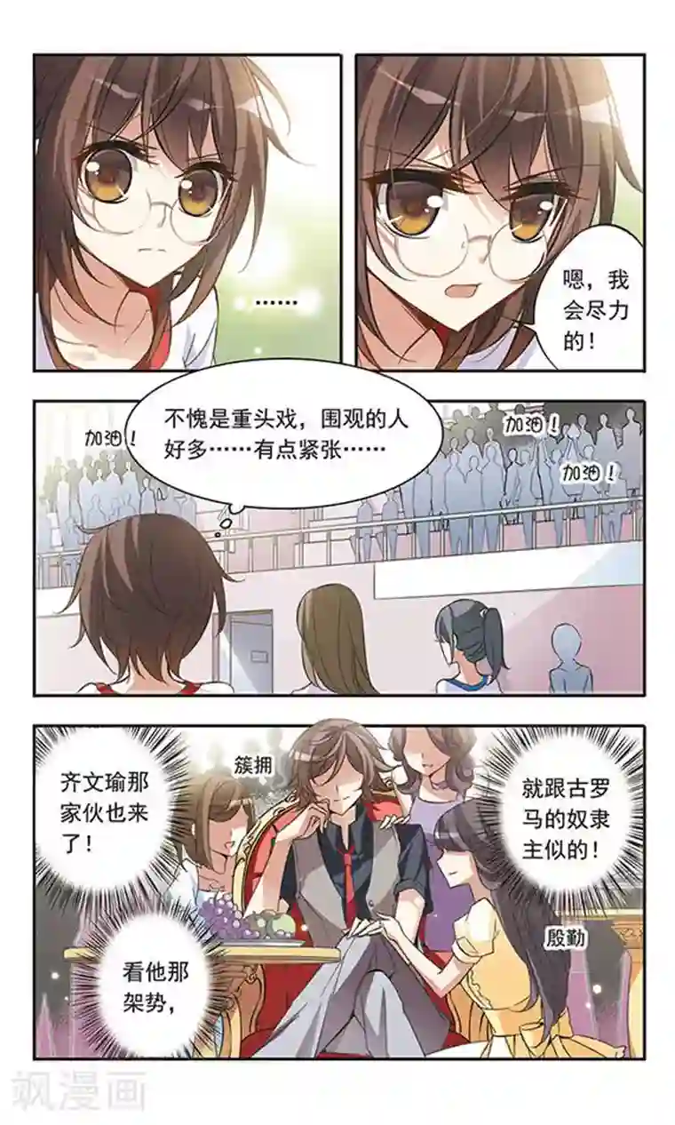 骑士幻想夜第44话 可怕的1500米