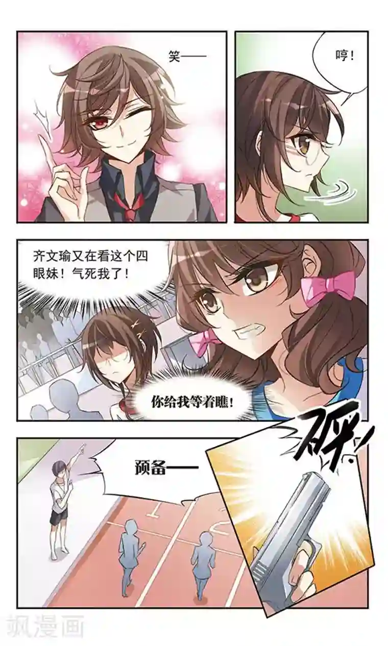 骑士幻想夜第44话 可怕的1500米