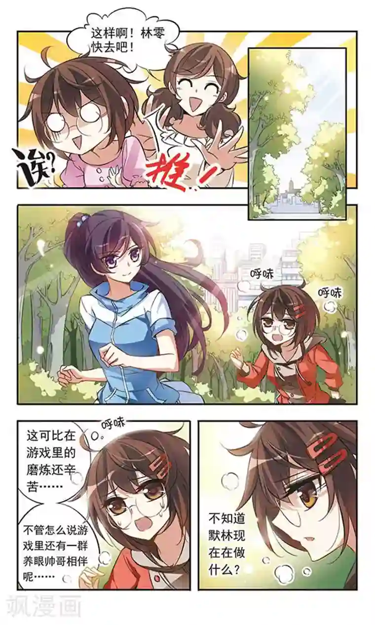 骑士幻想夜第44话 可怕的1500米