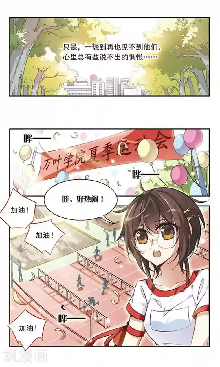 骑士幻想夜第44话 可怕的1500米