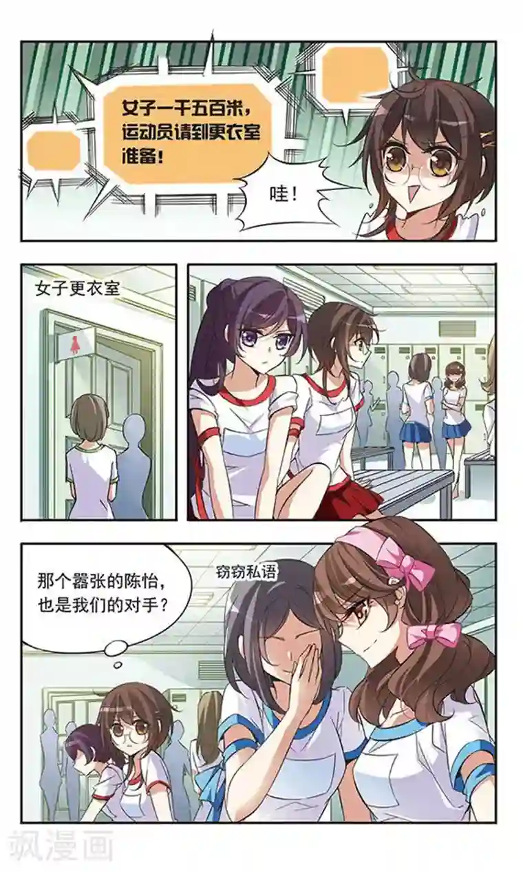 骑士幻想夜第44话 可怕的1500米