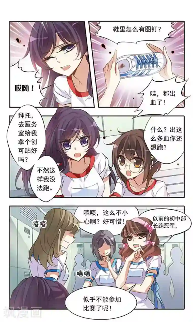 骑士幻想夜第44话 可怕的1500米