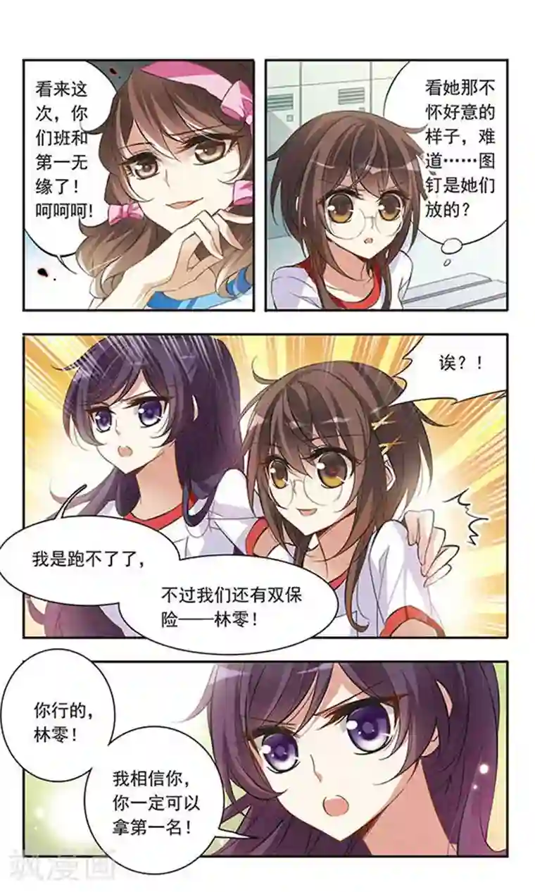 骑士幻想夜第44话 可怕的1500米