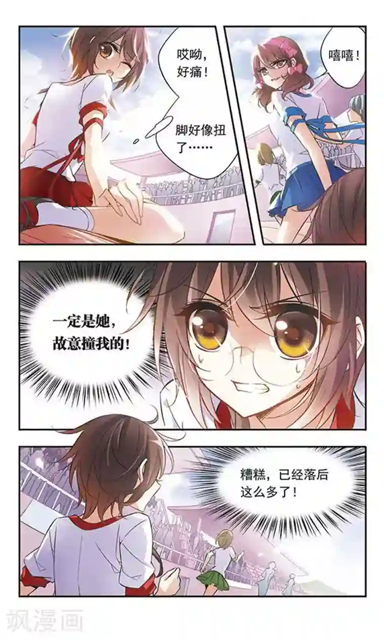 骑士幻想夜第45话 再也不会放弃